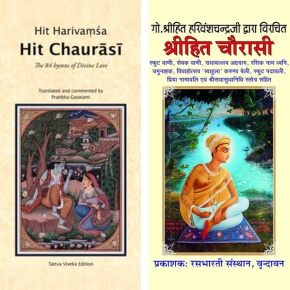 Books on spiritual wisdom and enlightenment from Vrindavana Dham